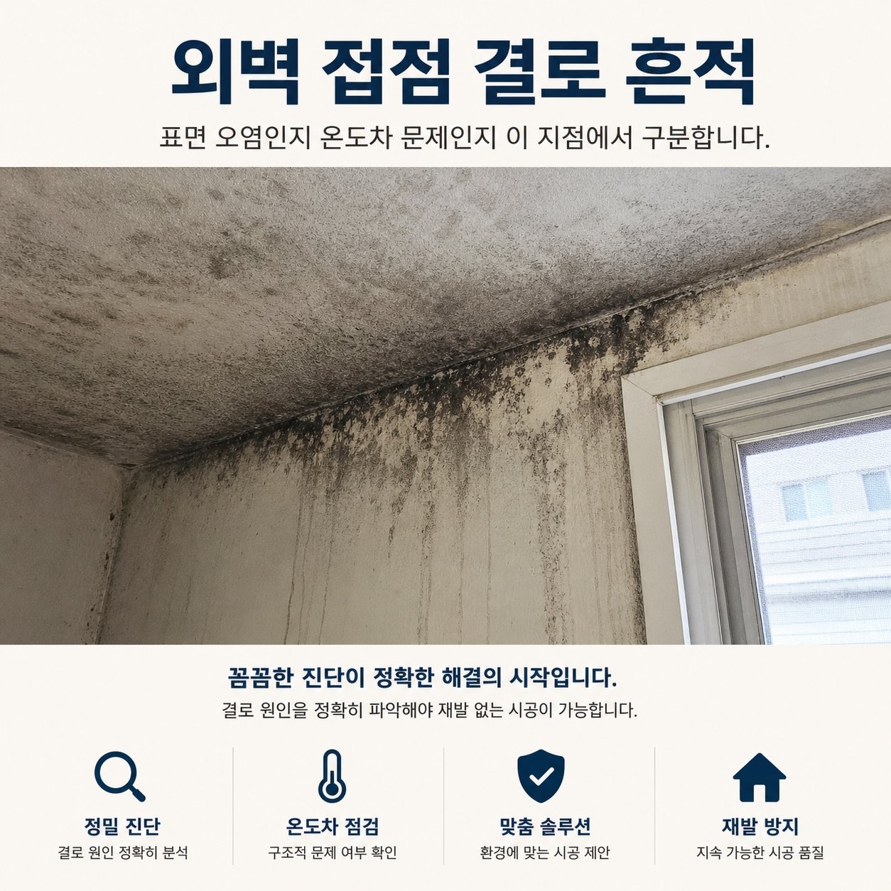 울산단열시공 재유인더스트리 2