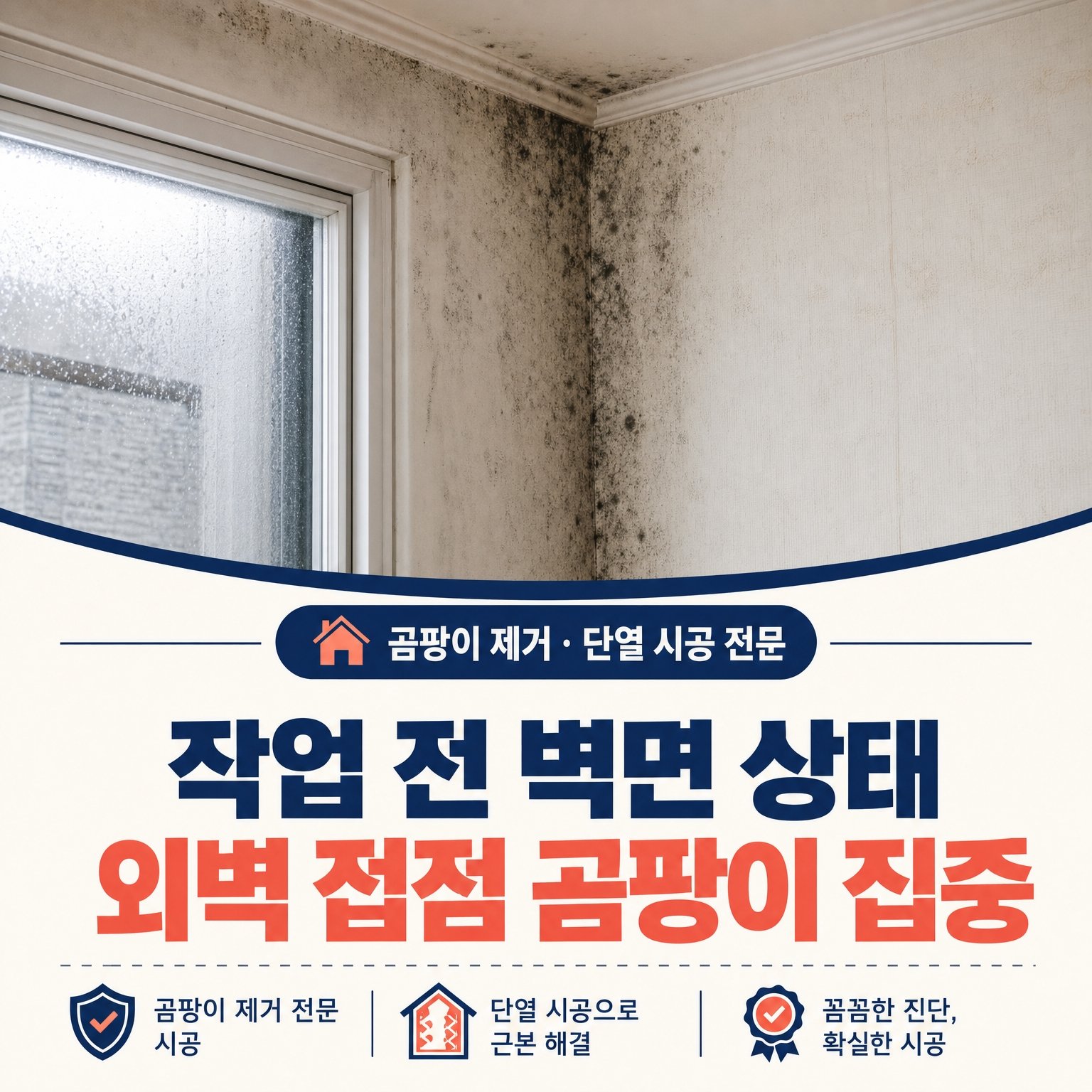 부산단열시공업체 재유인더스트리 3