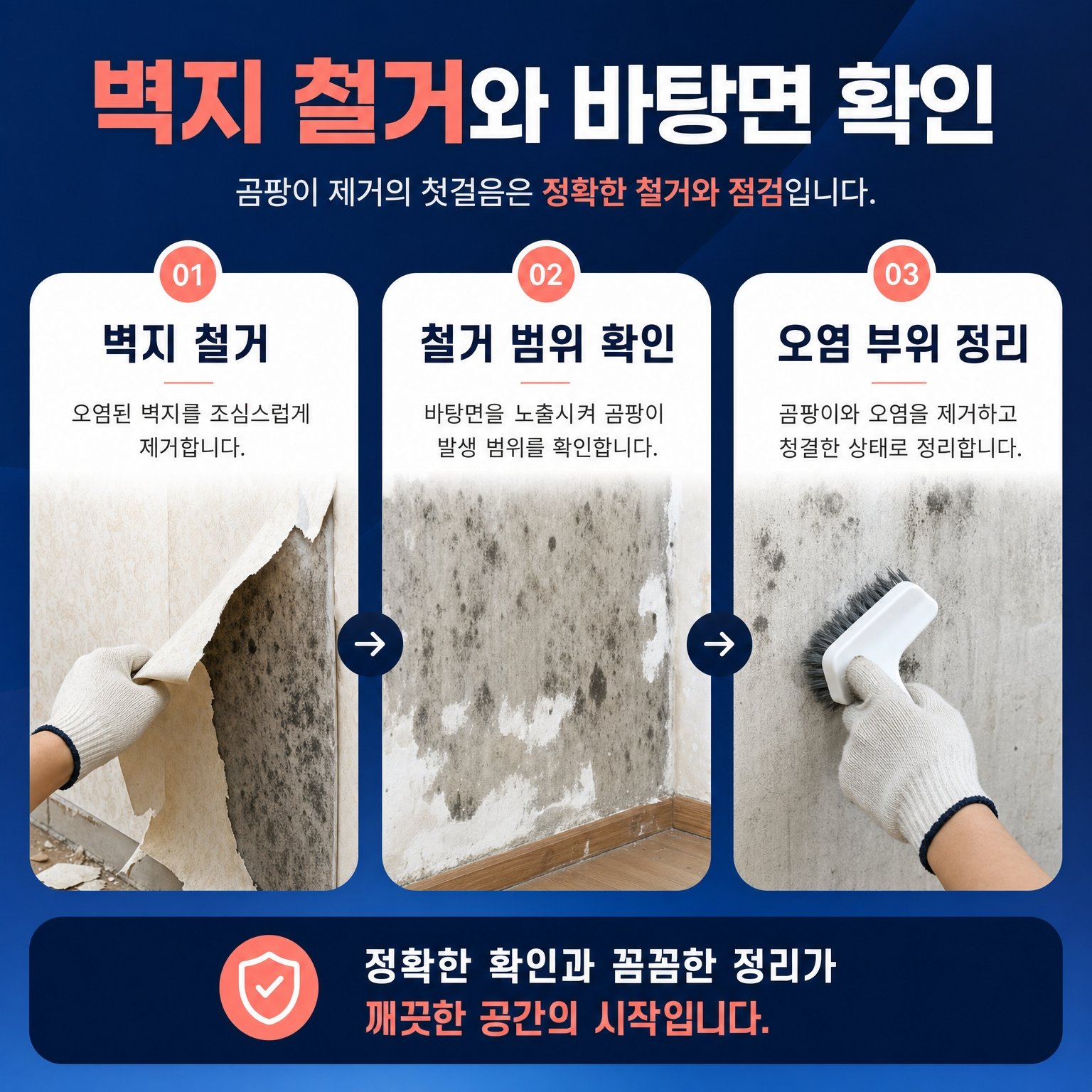 부산단열시공업체 재유인더스트리 7