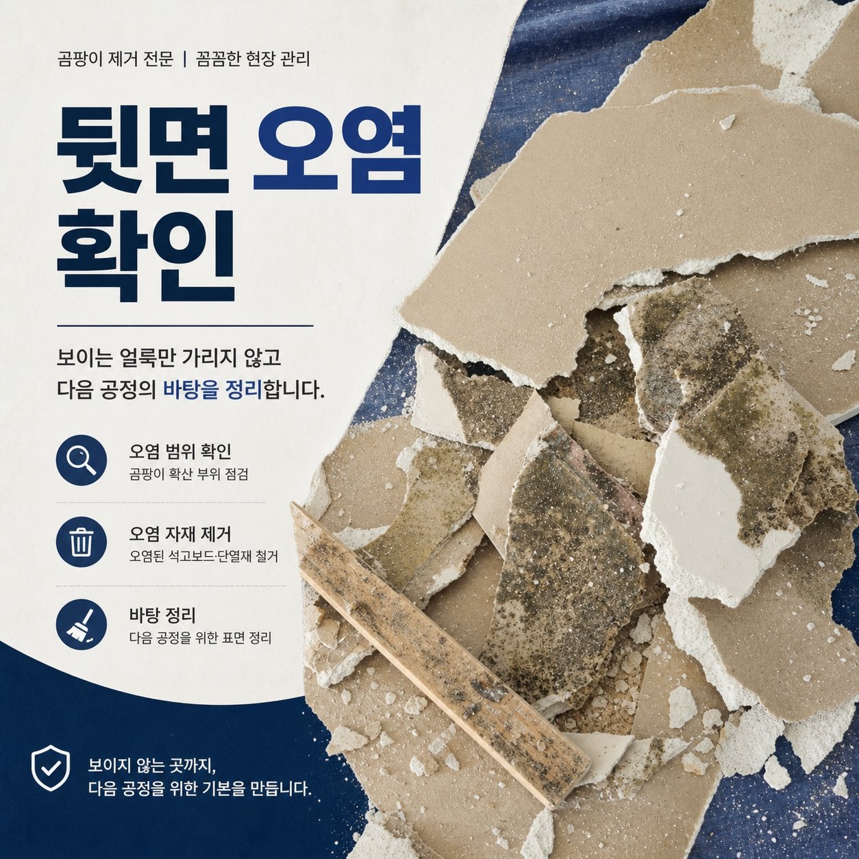 울산단열시공 재유인더스트리 5
