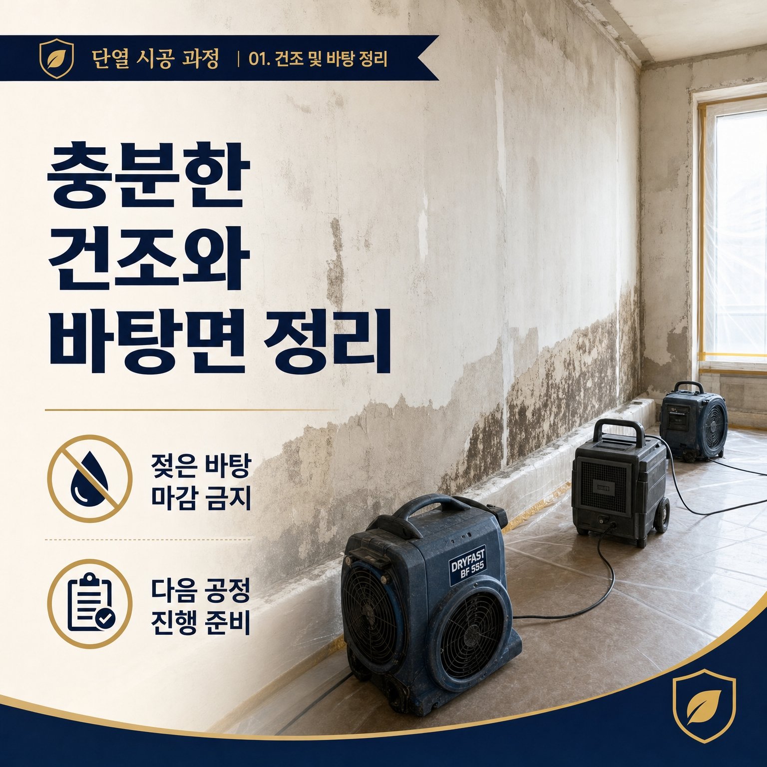 부산단열시공업체 재유인더스트리 9