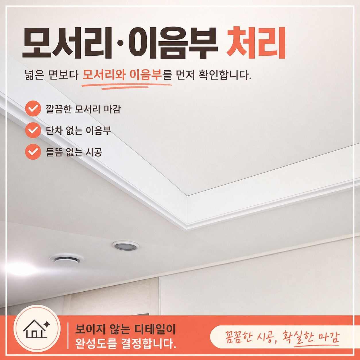 울산단열시공 재유인더스트리 7