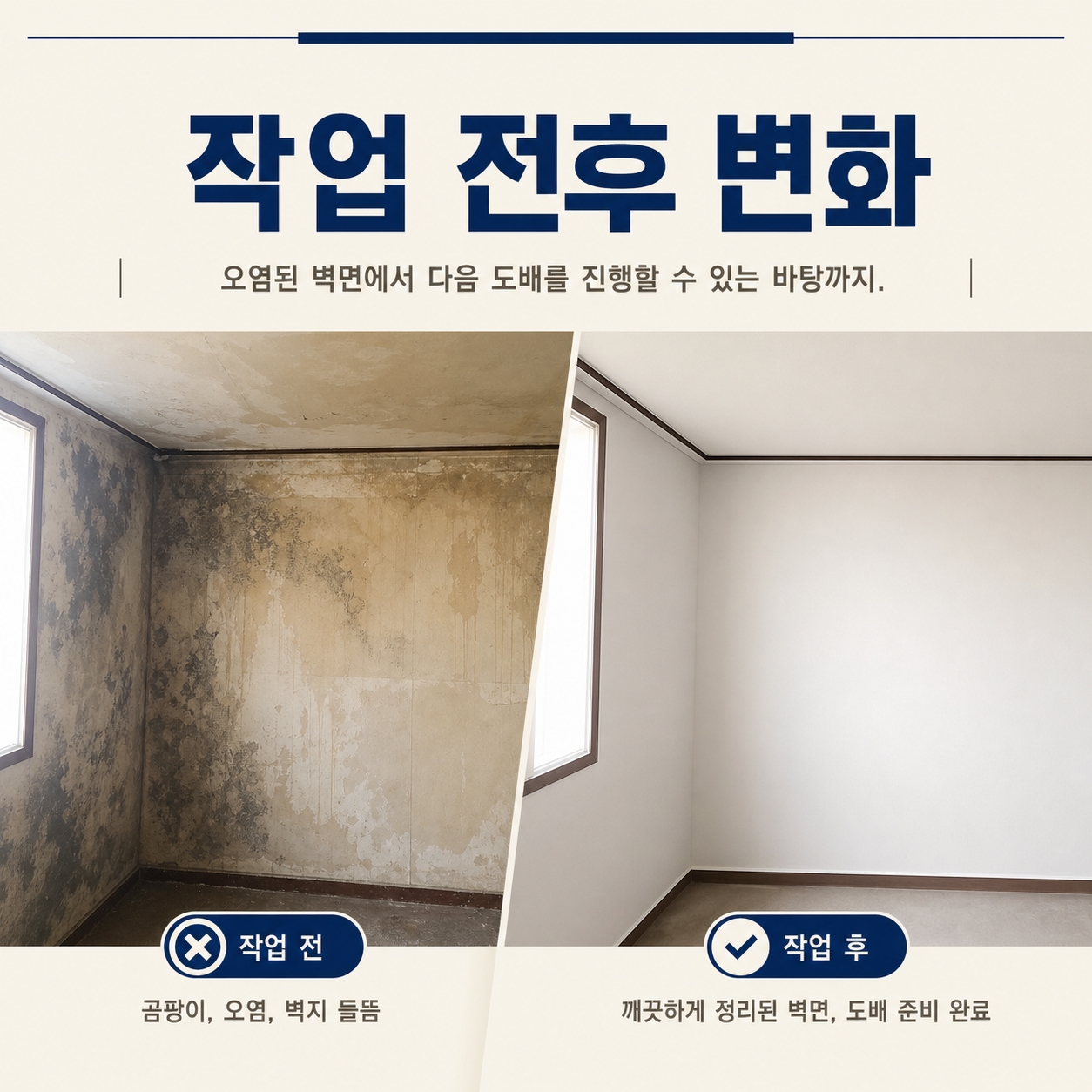 울산단열시공 재유인더스트리 8