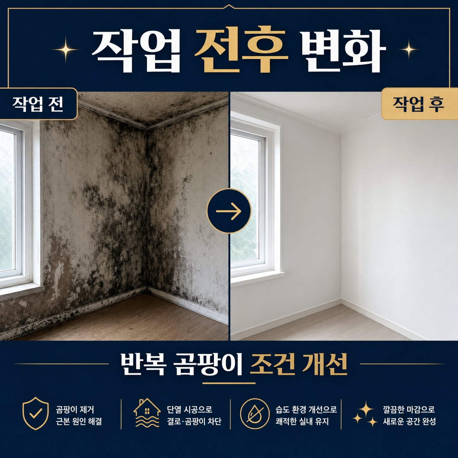 부산단열시공업체 재유인더스트리 15