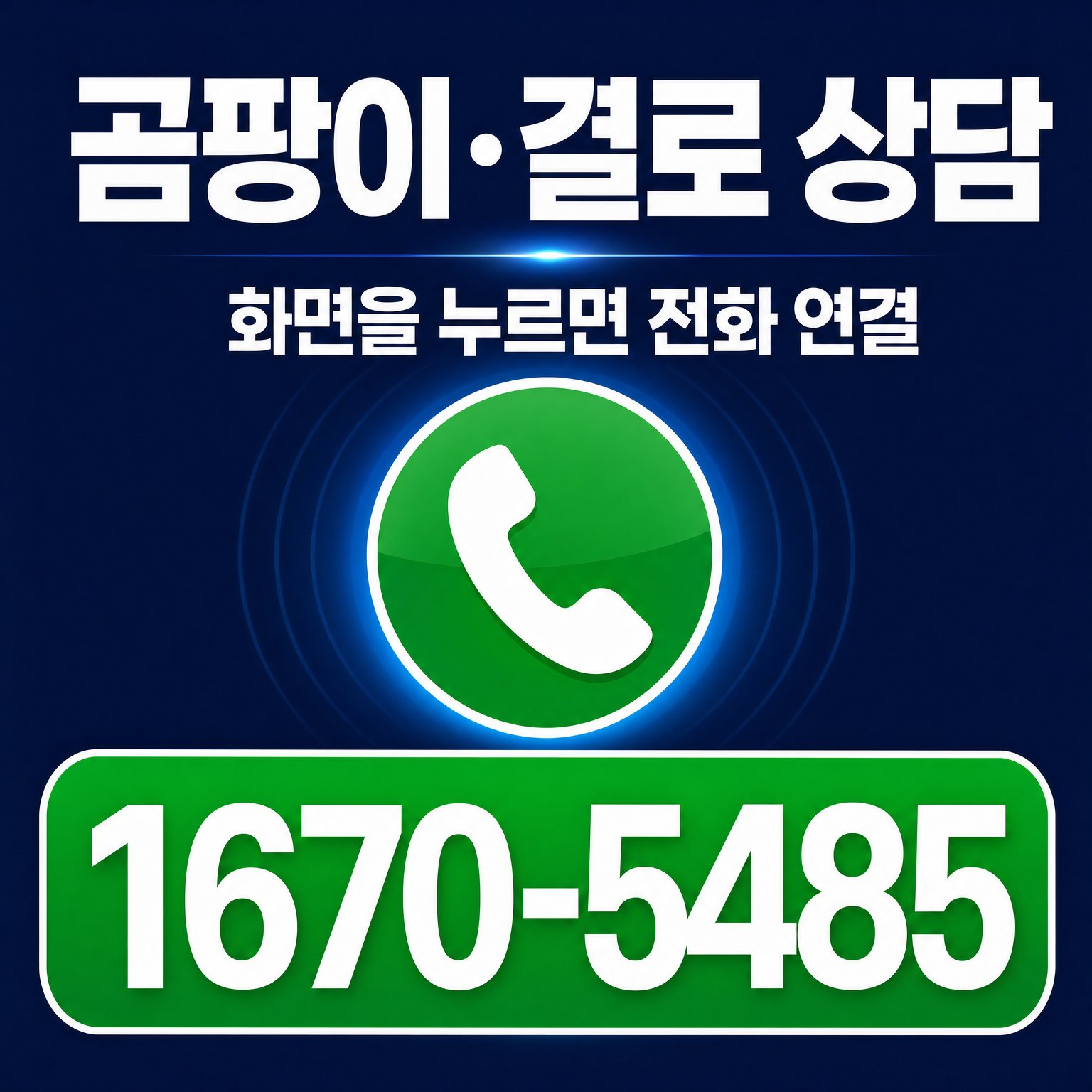 부산곰팡이제거 재유인더스트리 9