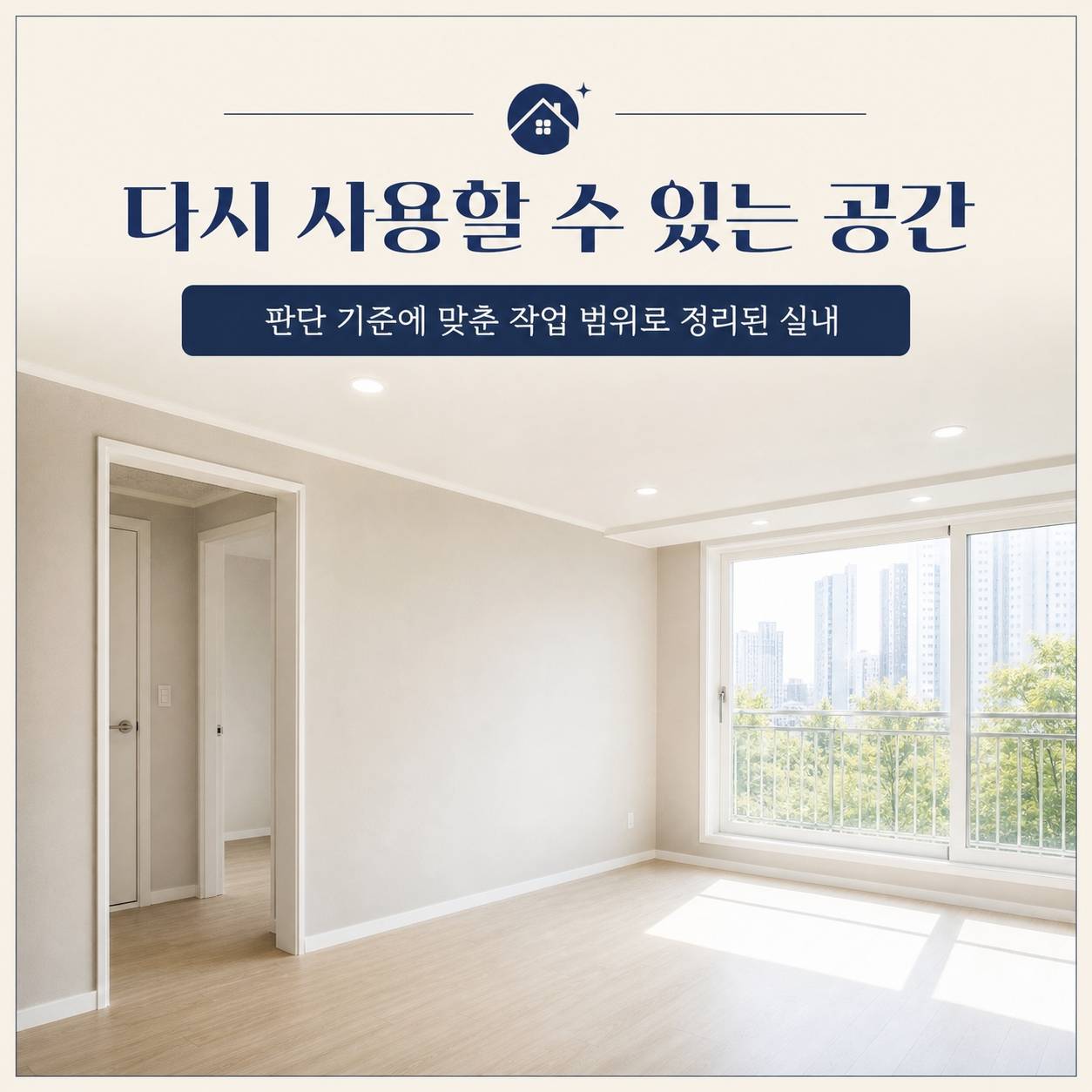 울산단열시공 재유인더스트리 9