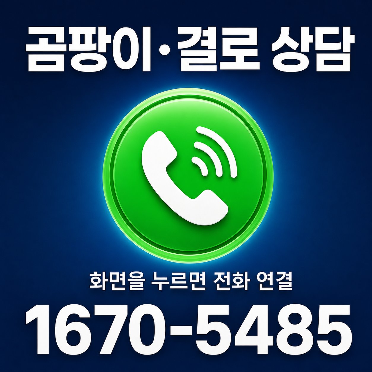부산단열시공 재유인더스트리 10