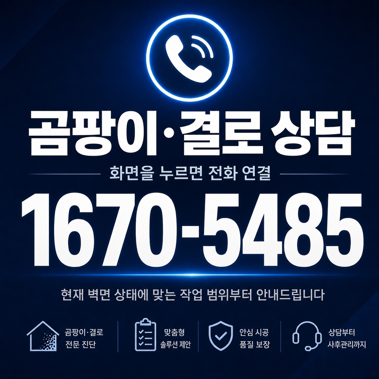 울산단열시공 재유인더스트리 10