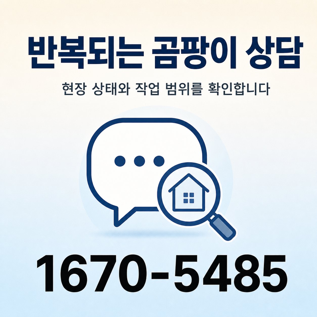 부산단열시공 재유인더스트리 11