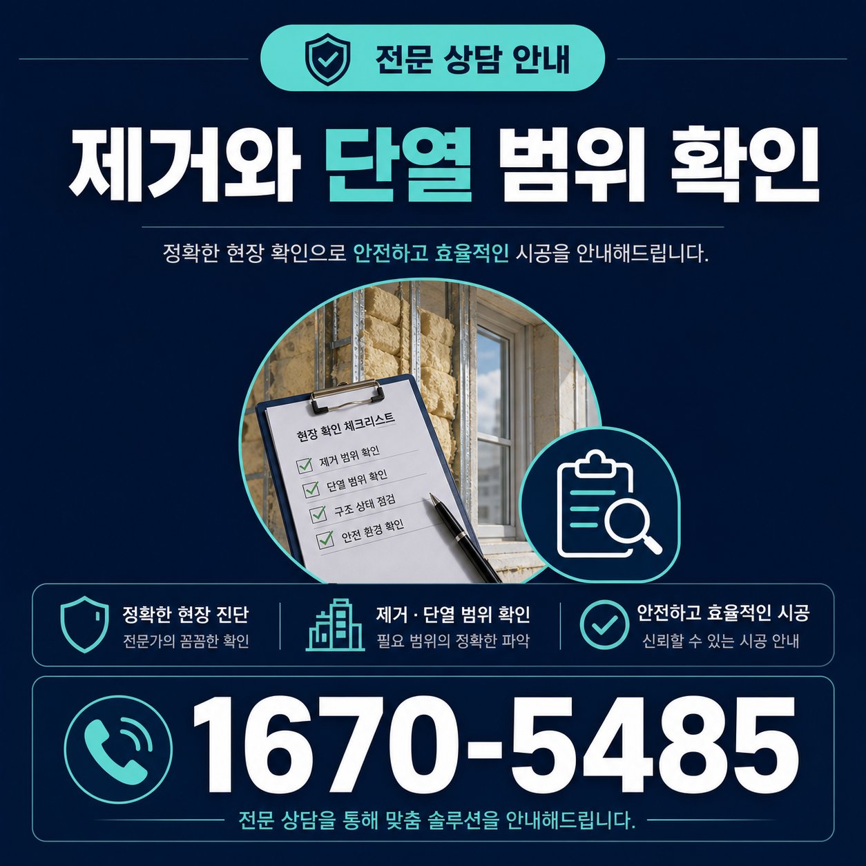 김해곰팡이제거 재유인더스트리 11