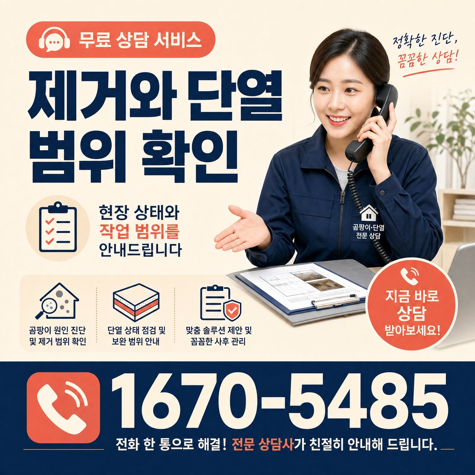 부산단열시공업체 재유인더스트리 21