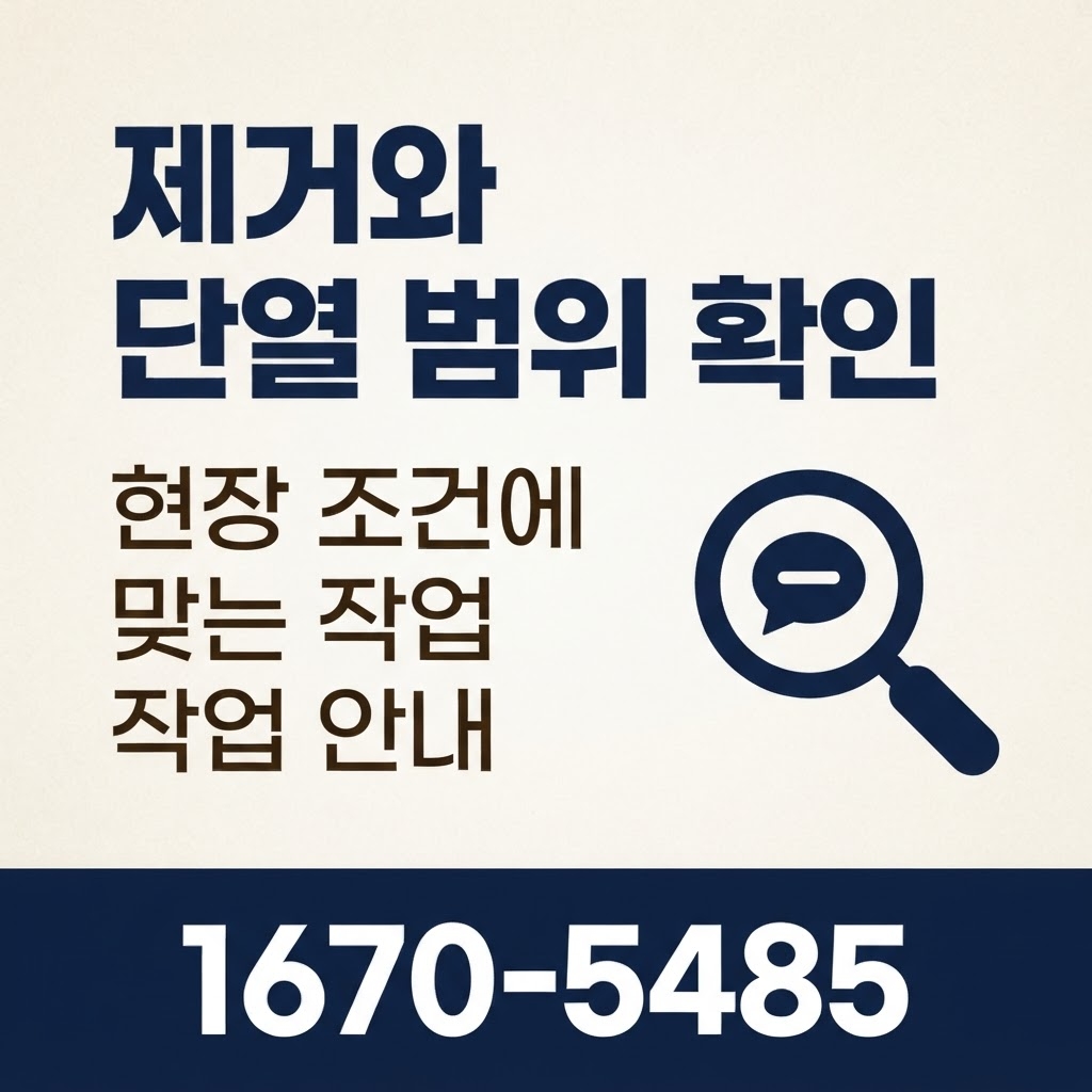 부산단열시공업체 재유인더스트리 11