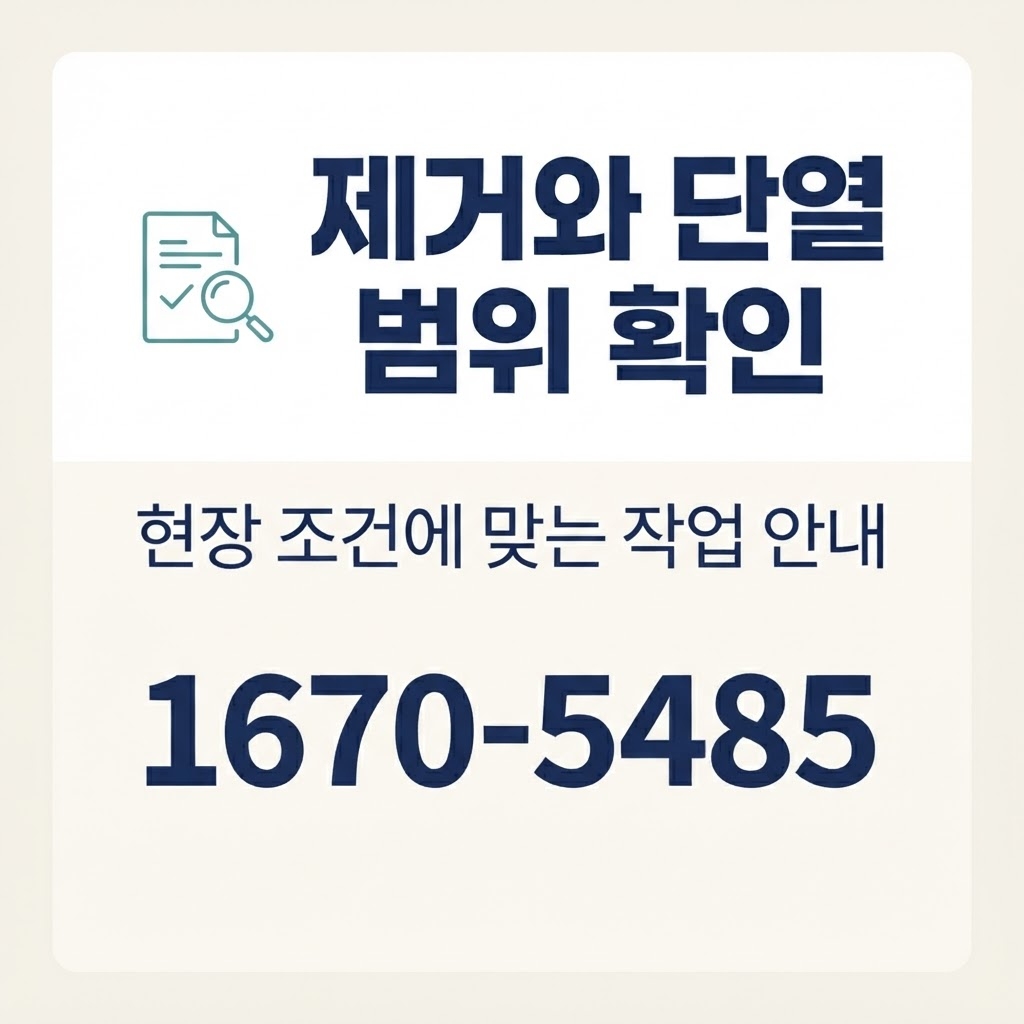 울산곰팡이업체 재유인더스트리 11